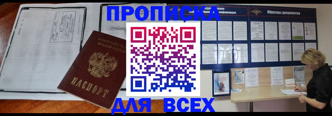 прописка поиск в Верещагино