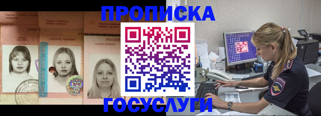временная регистрация для всех в Верещагино