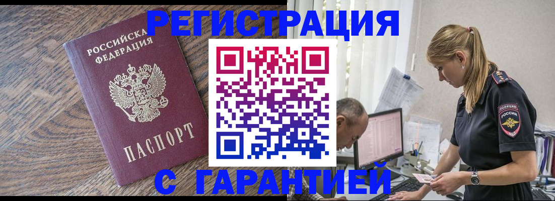 прописка для работы в Верещагино