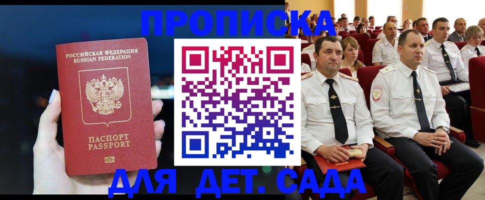где прописаться в Верещагино