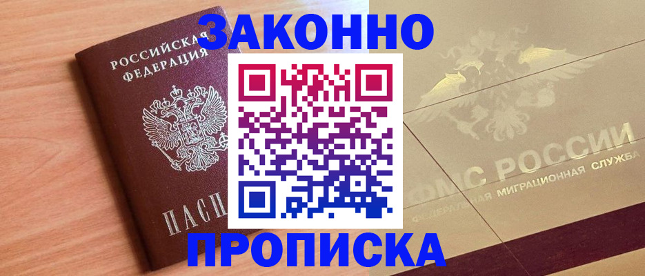 временная регистрация поиск в Верещагино