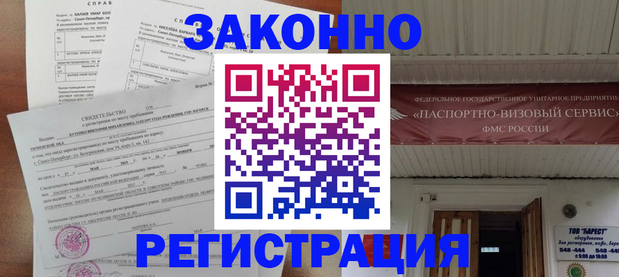 временная регистрация 2025 в Верещагино
