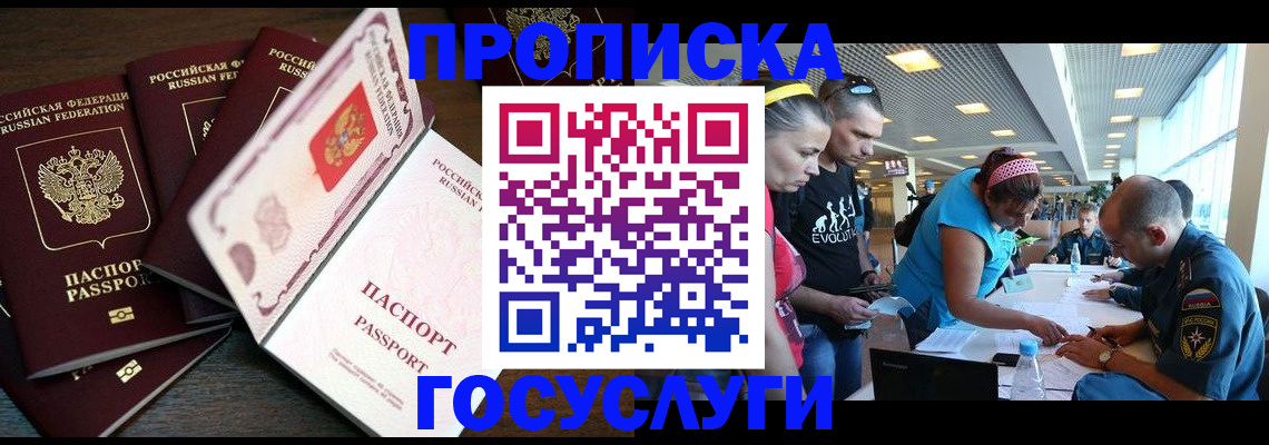 прописка иностранных граждан в Верещагино