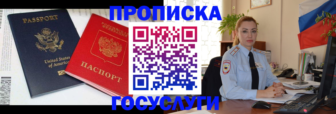 прописка паспорт в Верещагино