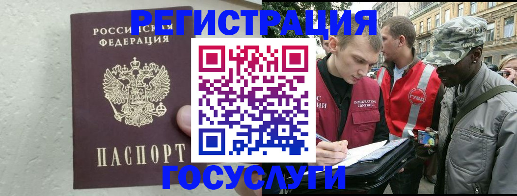 временная регистрация госуслуги в Верещагино